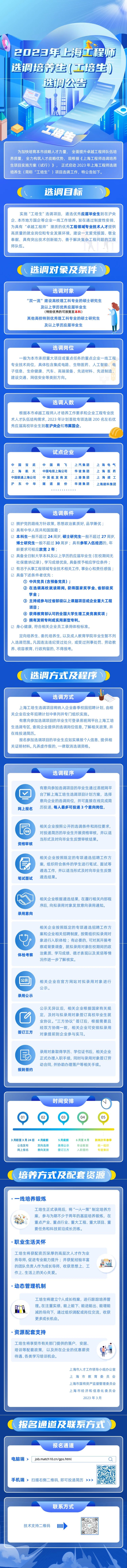 微信图片_20230315160302.jpg